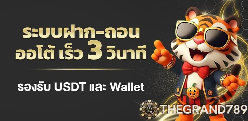 GRAND789 เว็บพนันออนไลน์เว็บตรง ครบจบในที่เดียว